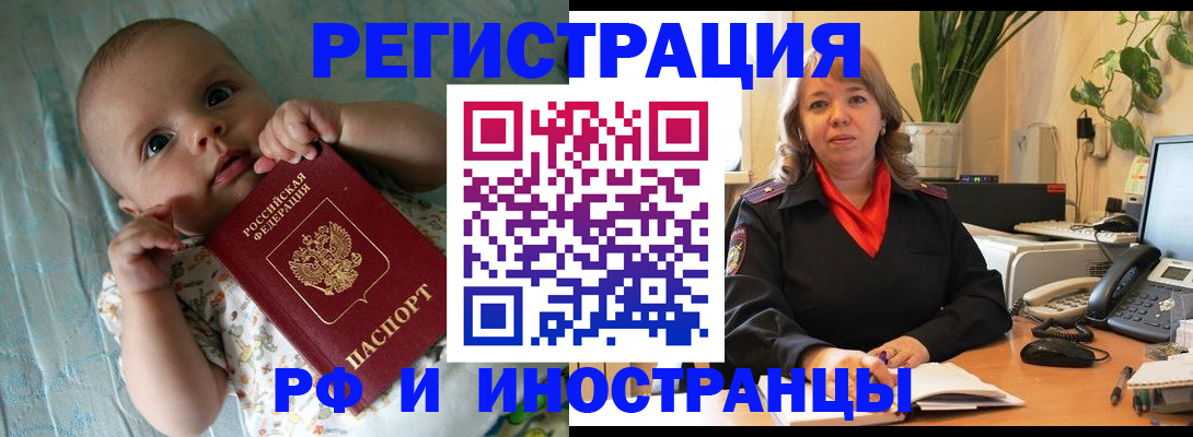 прописка для школы в Ленинске