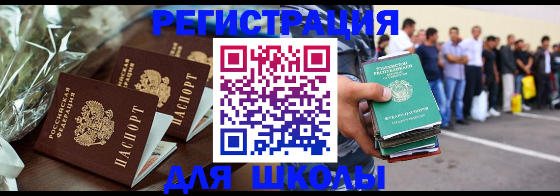 прописка от собственника в Ленинске